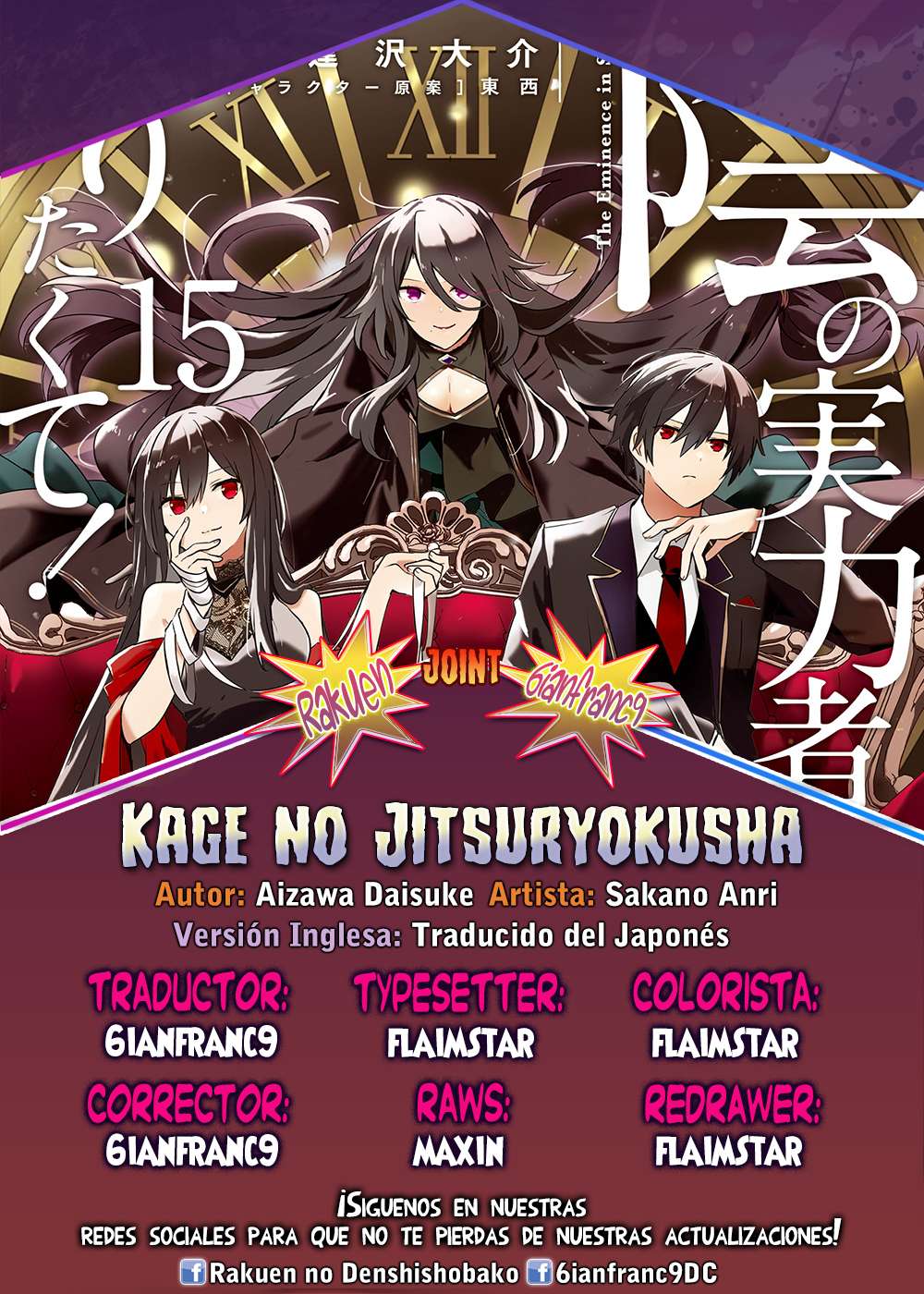 Read The Eminence in Shadow ES Manga Online