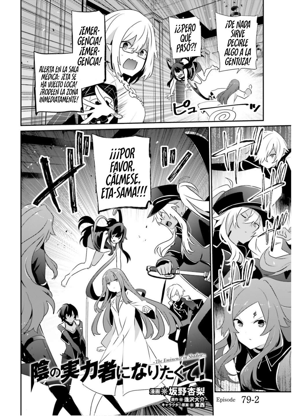 Read The Eminence in Shadow ES Manga Online