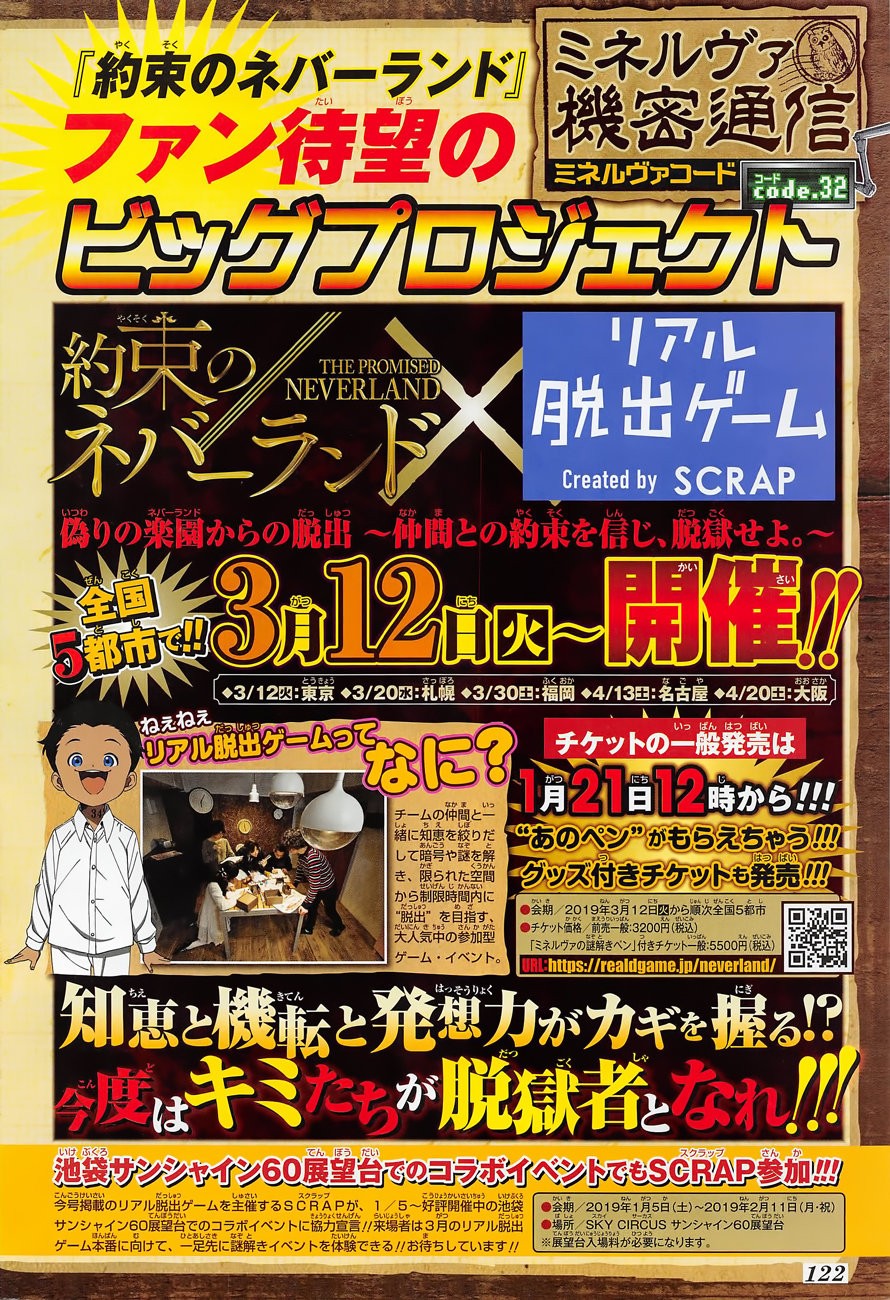 Read The Promised Neverland ES Manga Online