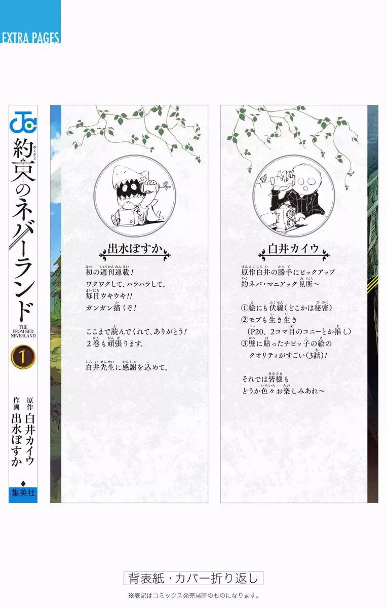 Read The Promised Neverland ES Manga Online