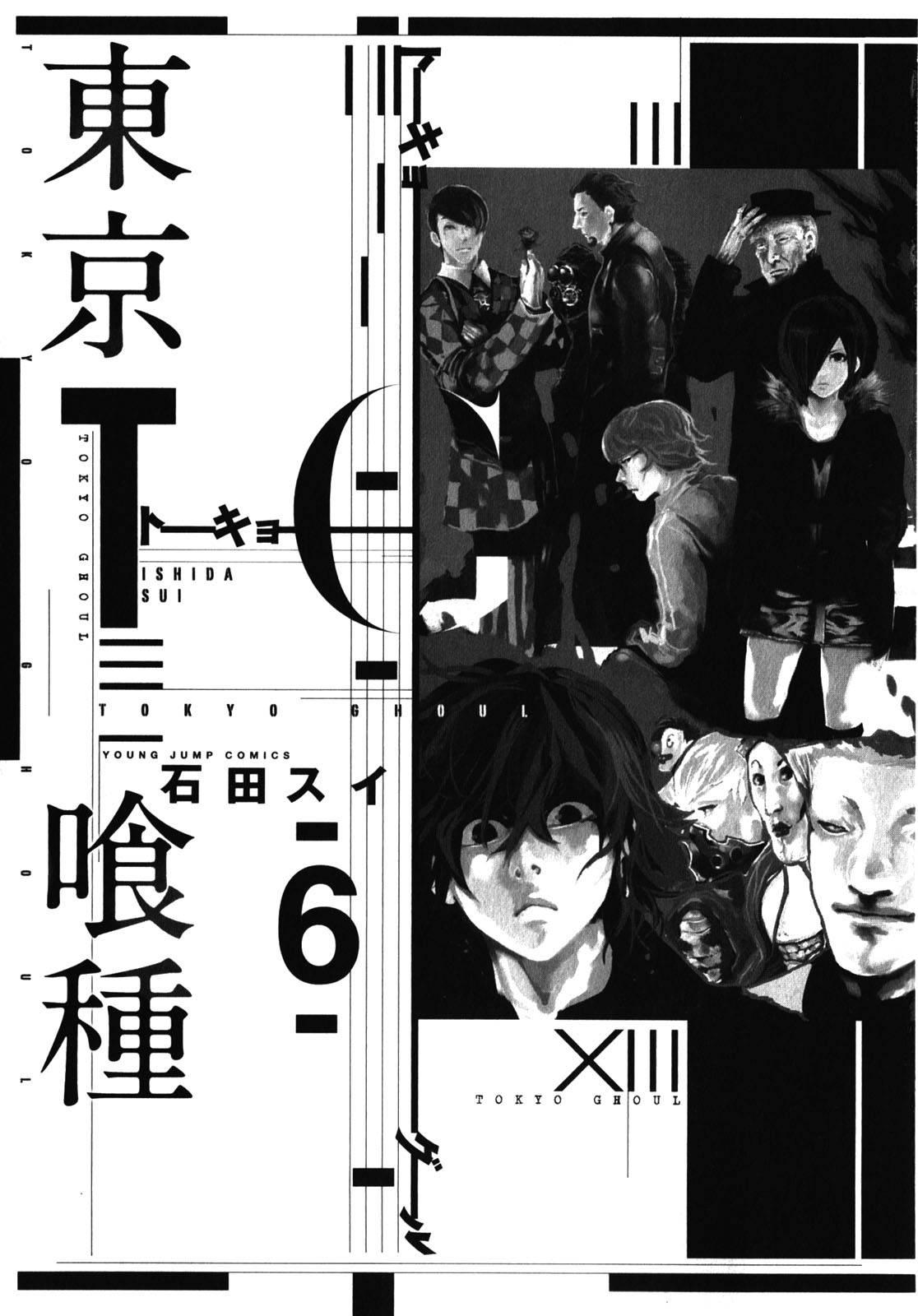 Read Tokyo Ghoul ES Manga Online