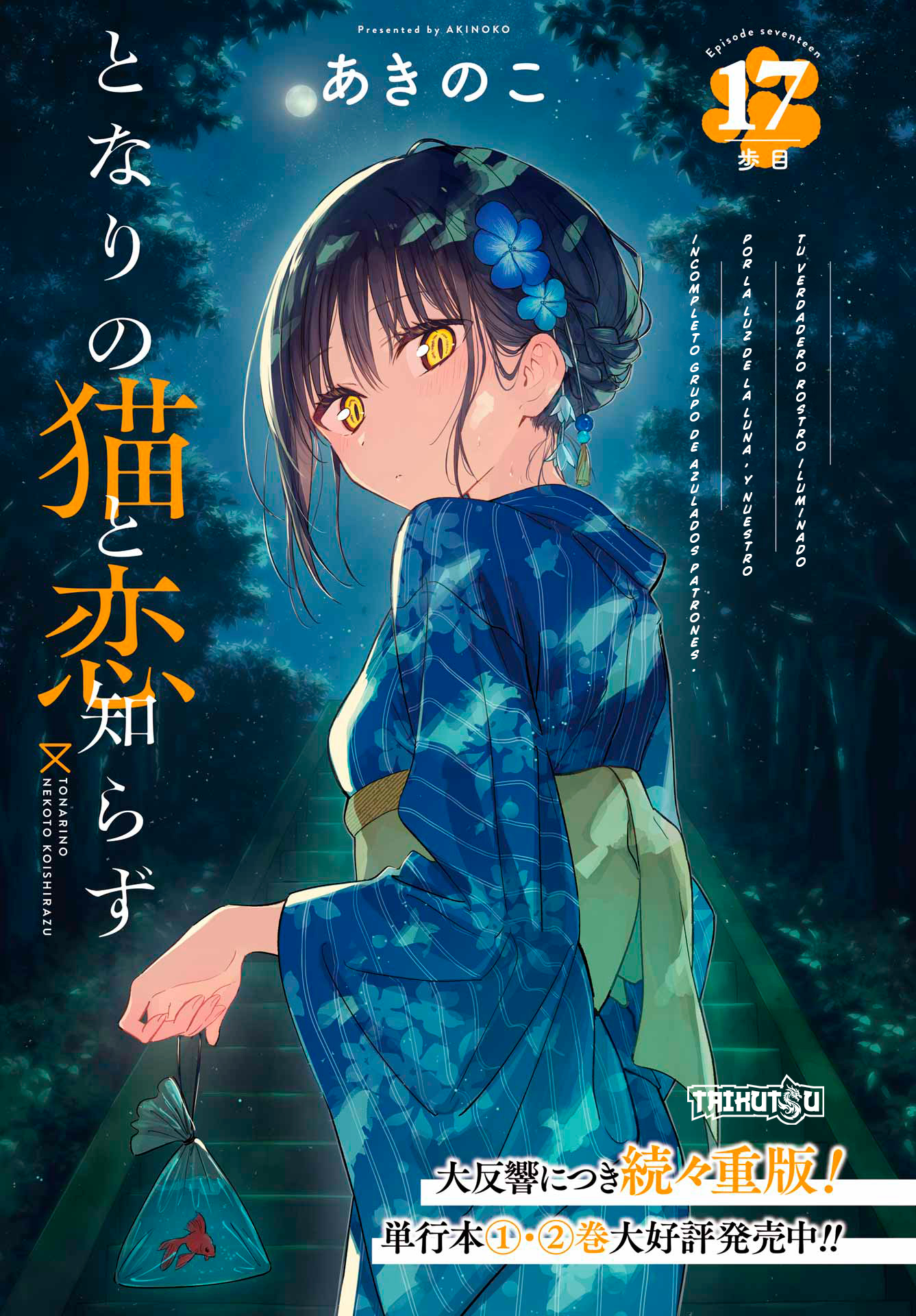 Read Tonari no Neko to Koi Shirazu ES Manga Online
