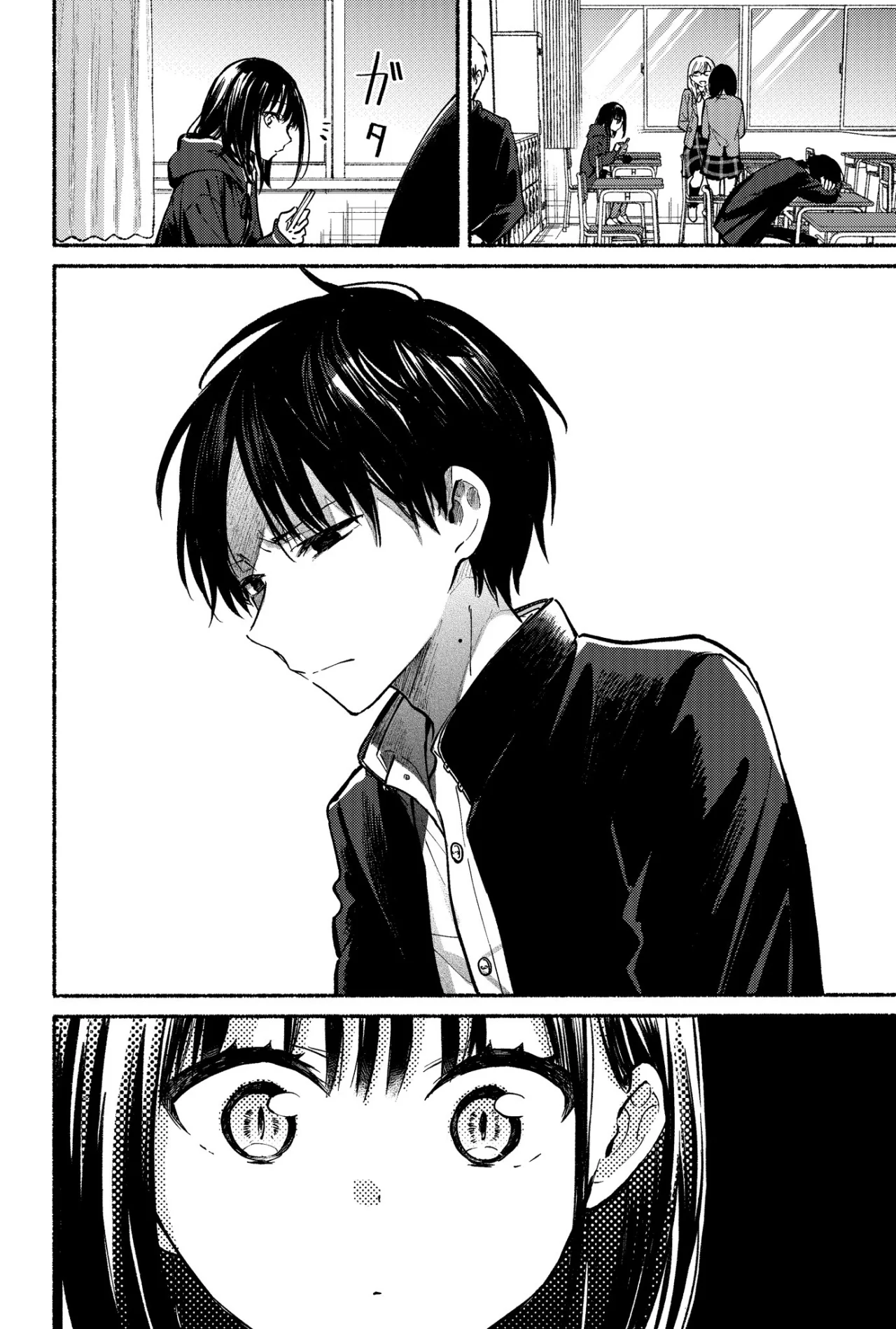 Read Tonari no Neko to Koi Shirazu ES Manga Online