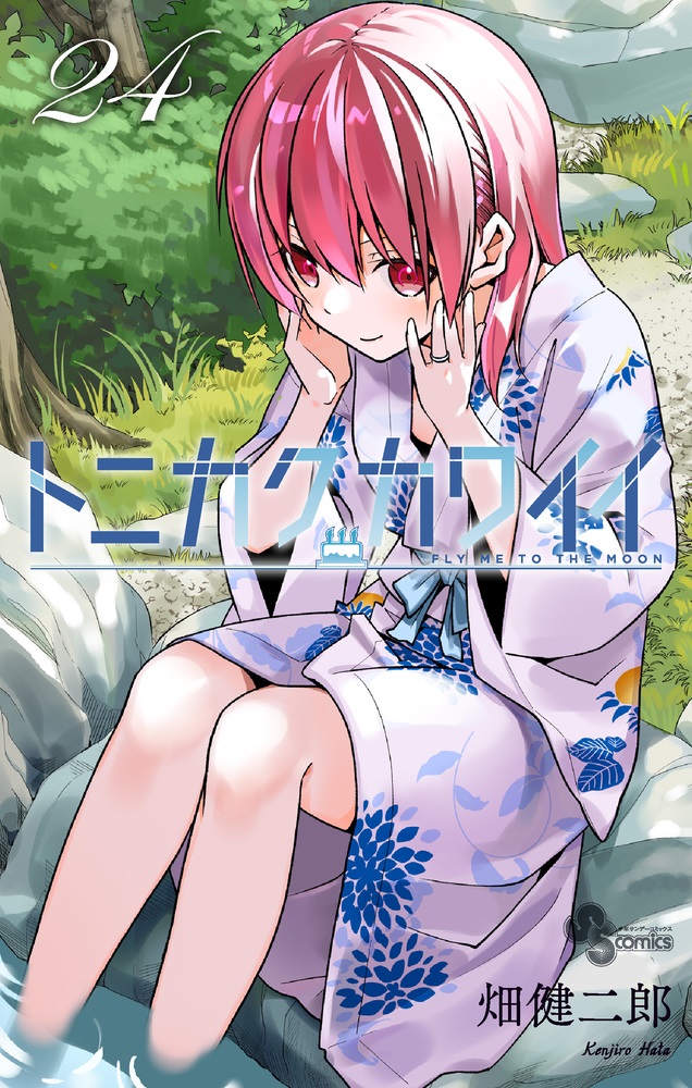 Read Tonikaku Kawaii ES Manga Online