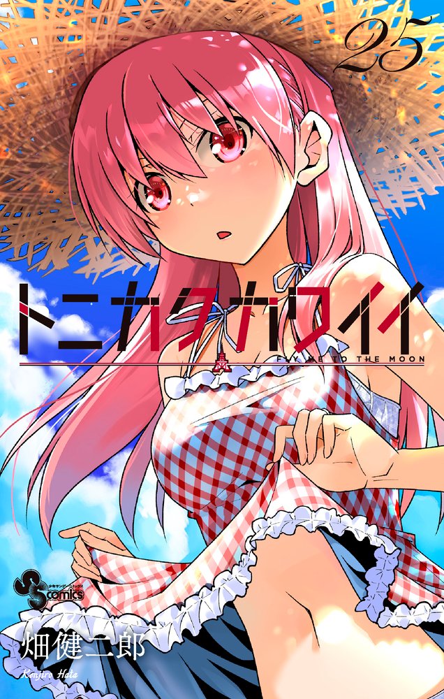 Read Tonikaku Kawaii ES Manga Online