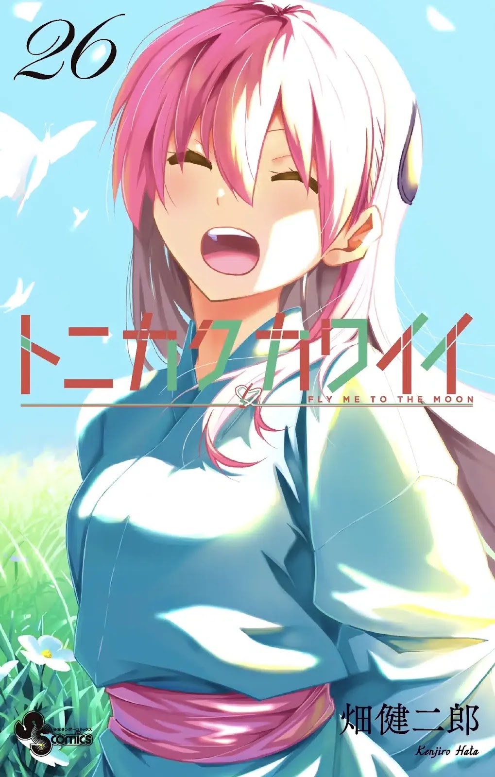 Read Tonikaku Kawaii ES Manga Online