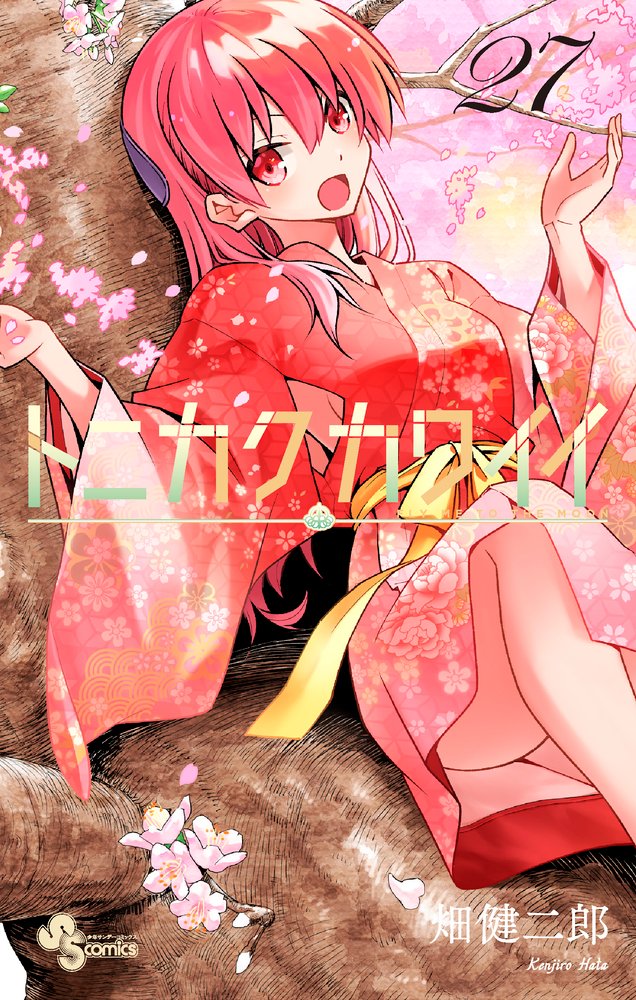 Read Tonikaku Kawaii ES Manga Online