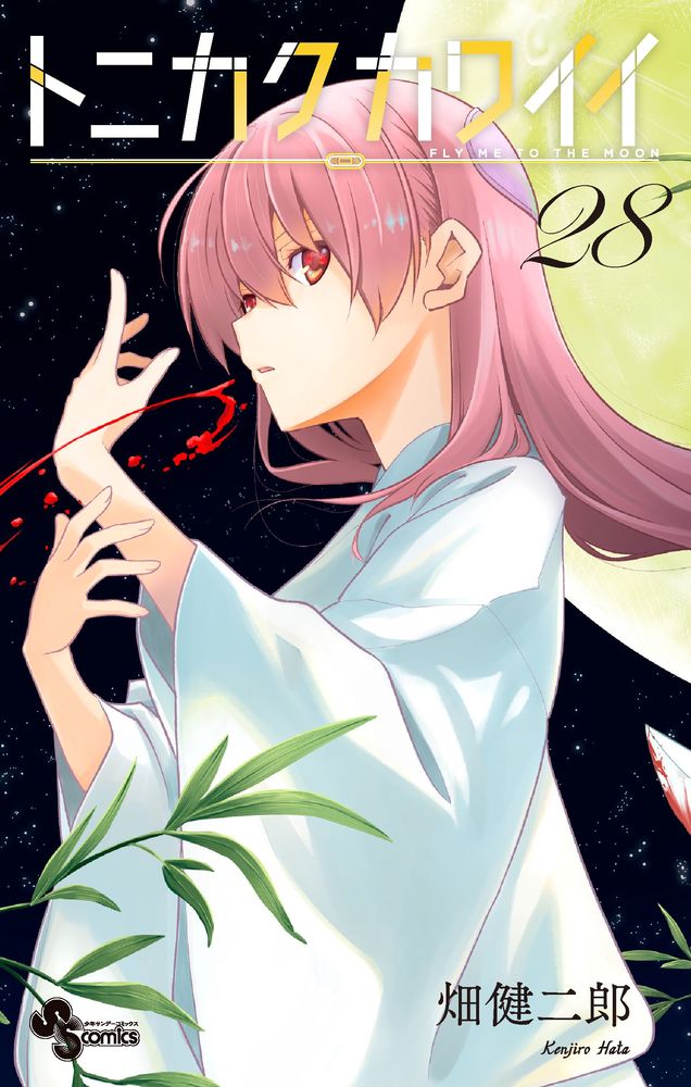 Read Tonikaku Kawaii ES Manga Online