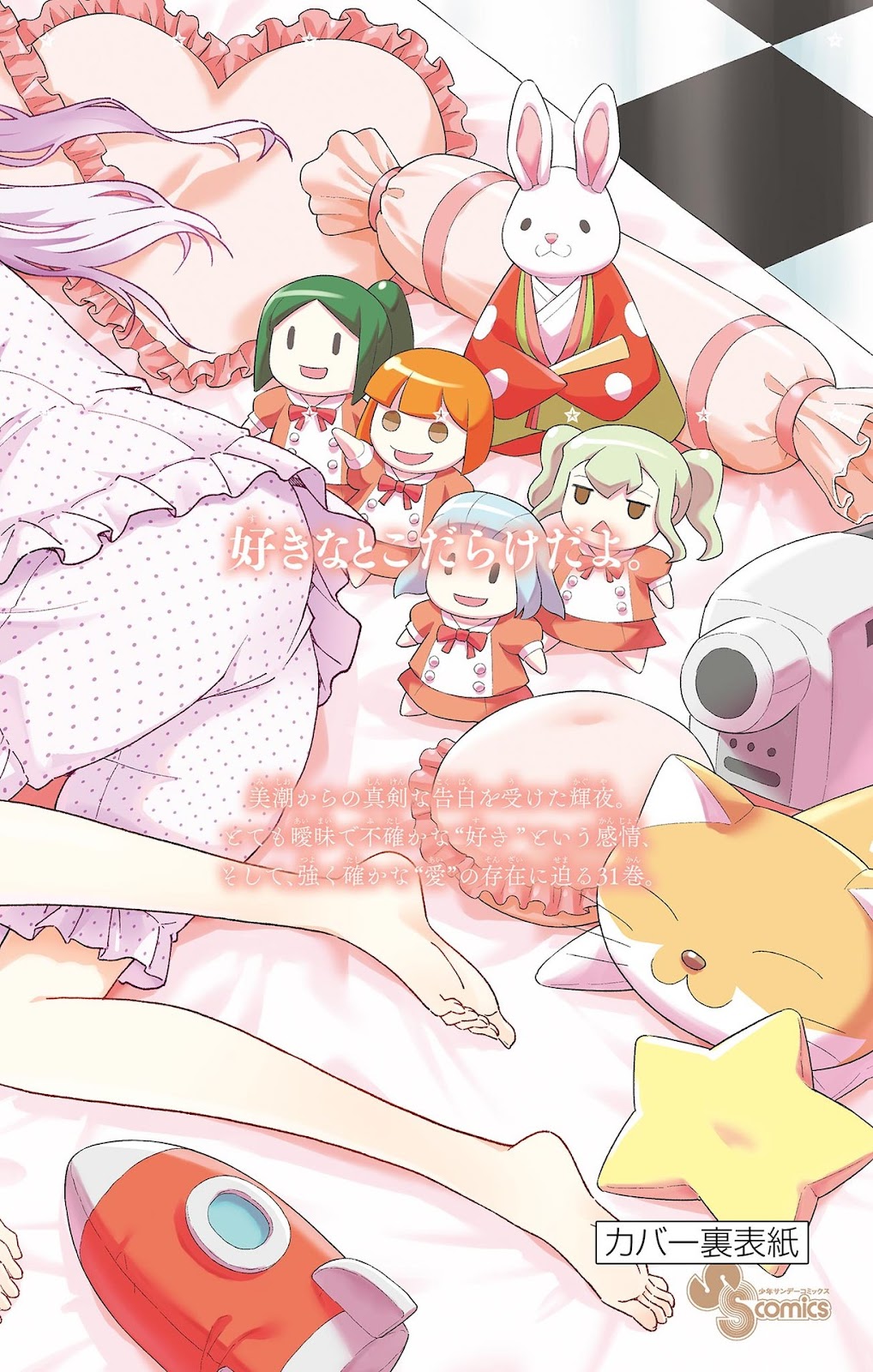 Read Tonikaku Kawaii ES Manga Online