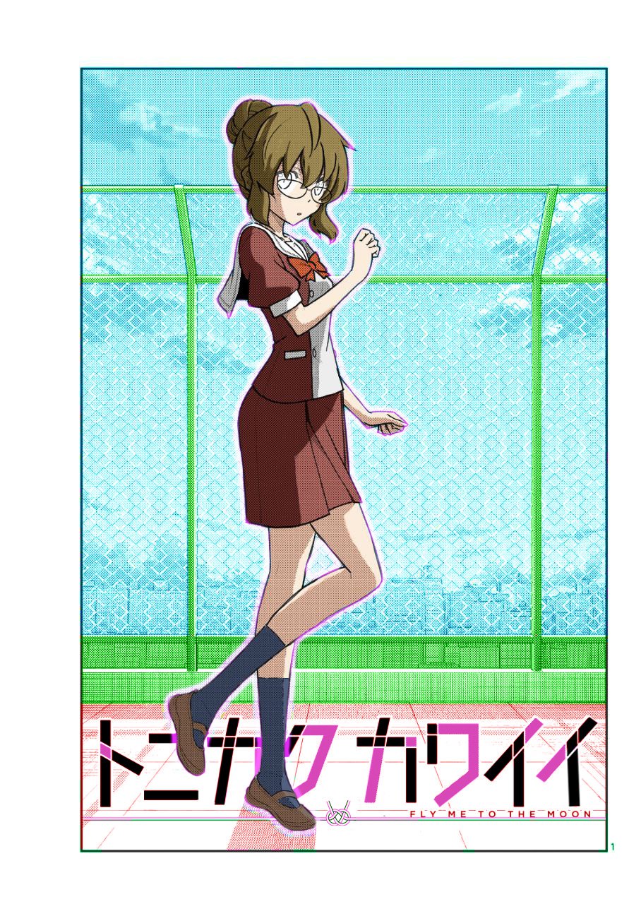 Read Tonikaku Kawaii ES Manga Online