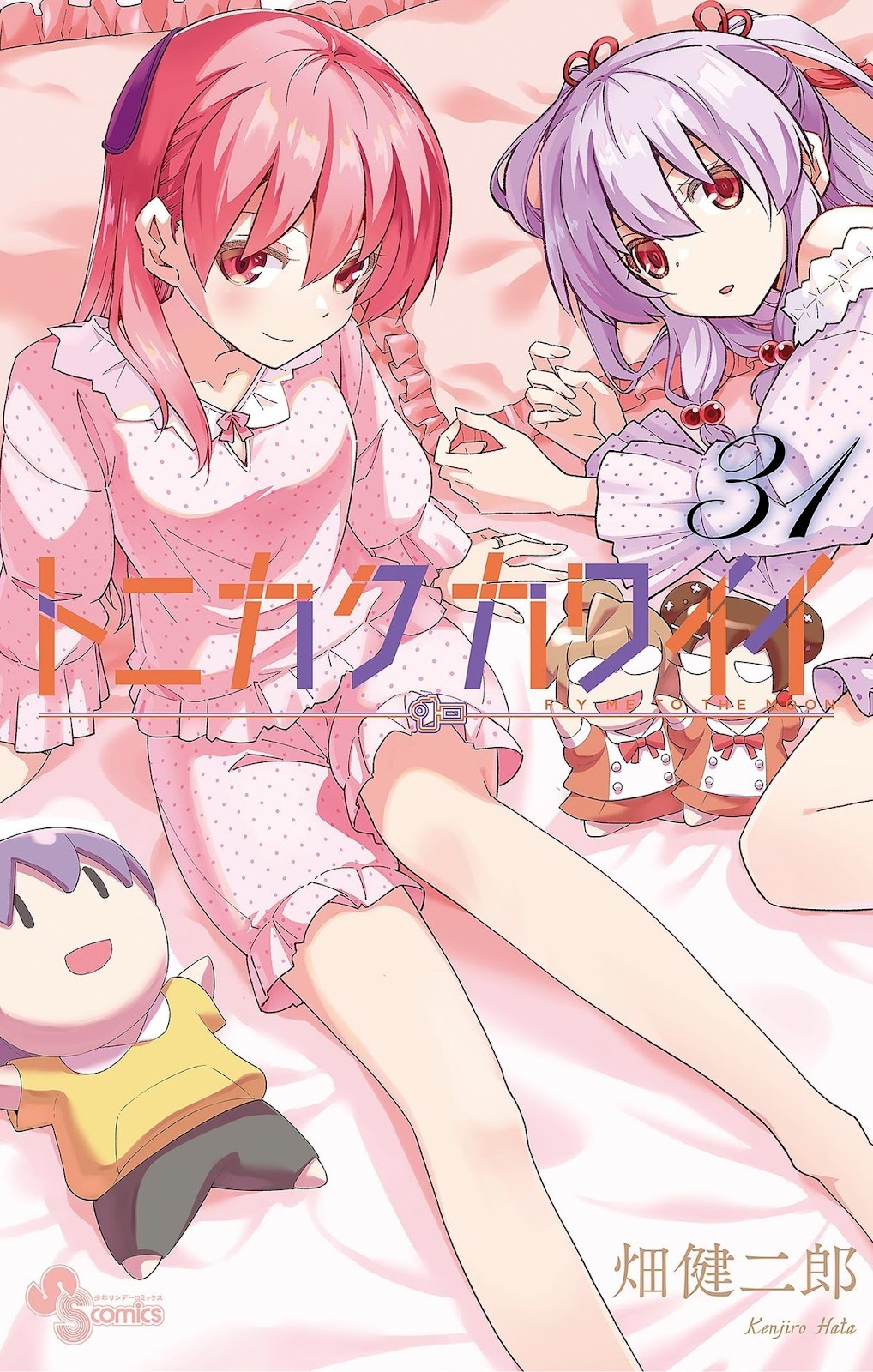 Read Tonikaku Kawaii ES Manga Online