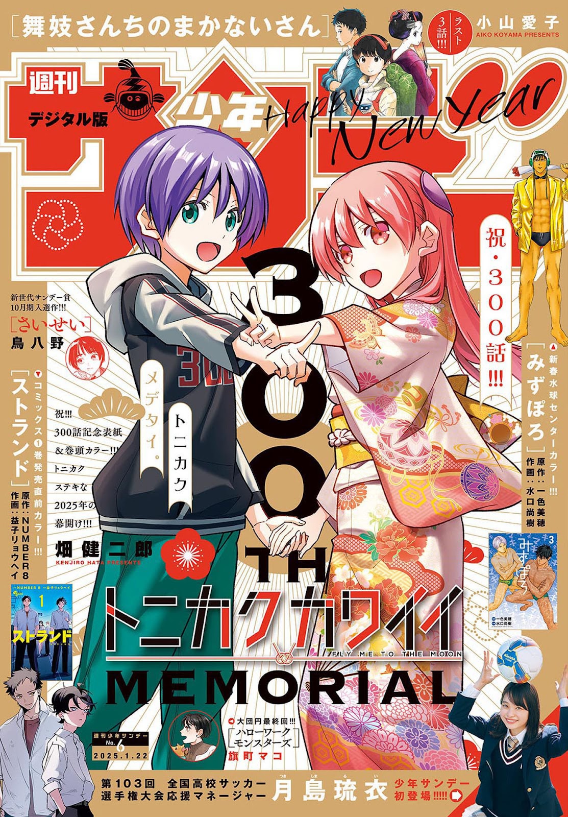 Read Tonikaku Kawaii ES Manga Online