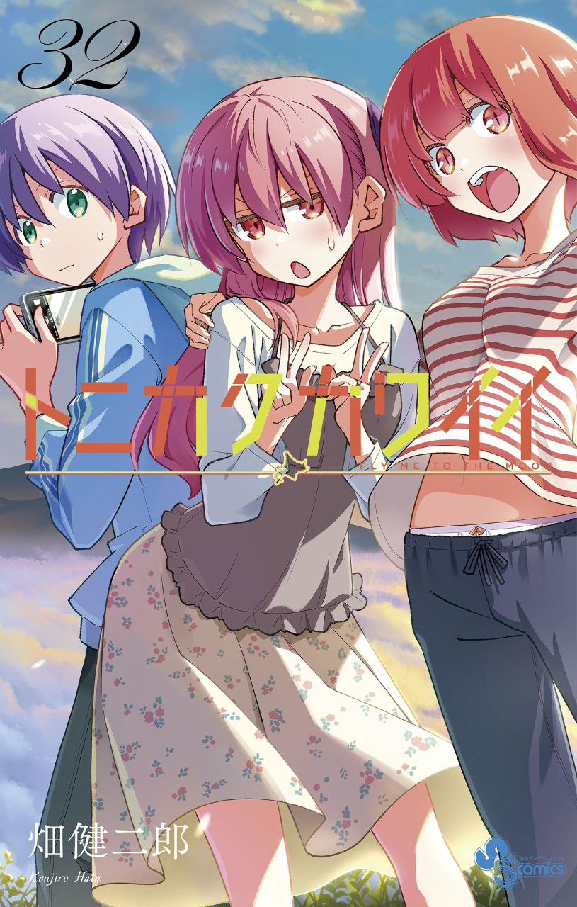 Read Tonikaku Kawaii ES Manga Online