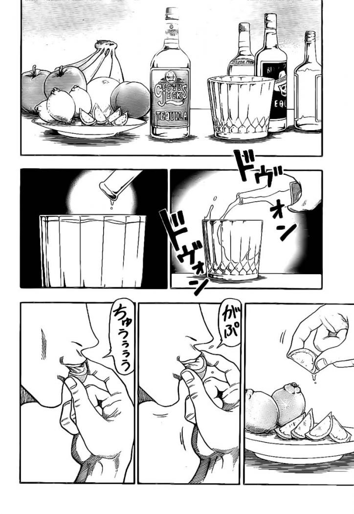 Read Toriko ES Manga Online