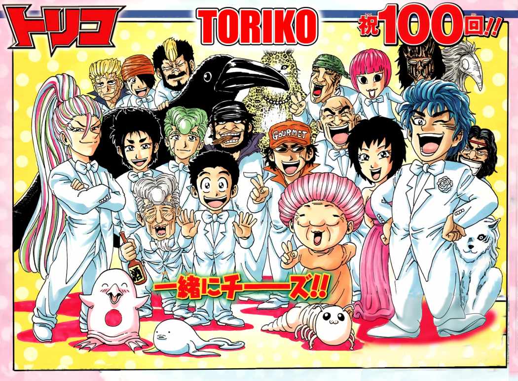 Read Toriko ES Manga Online