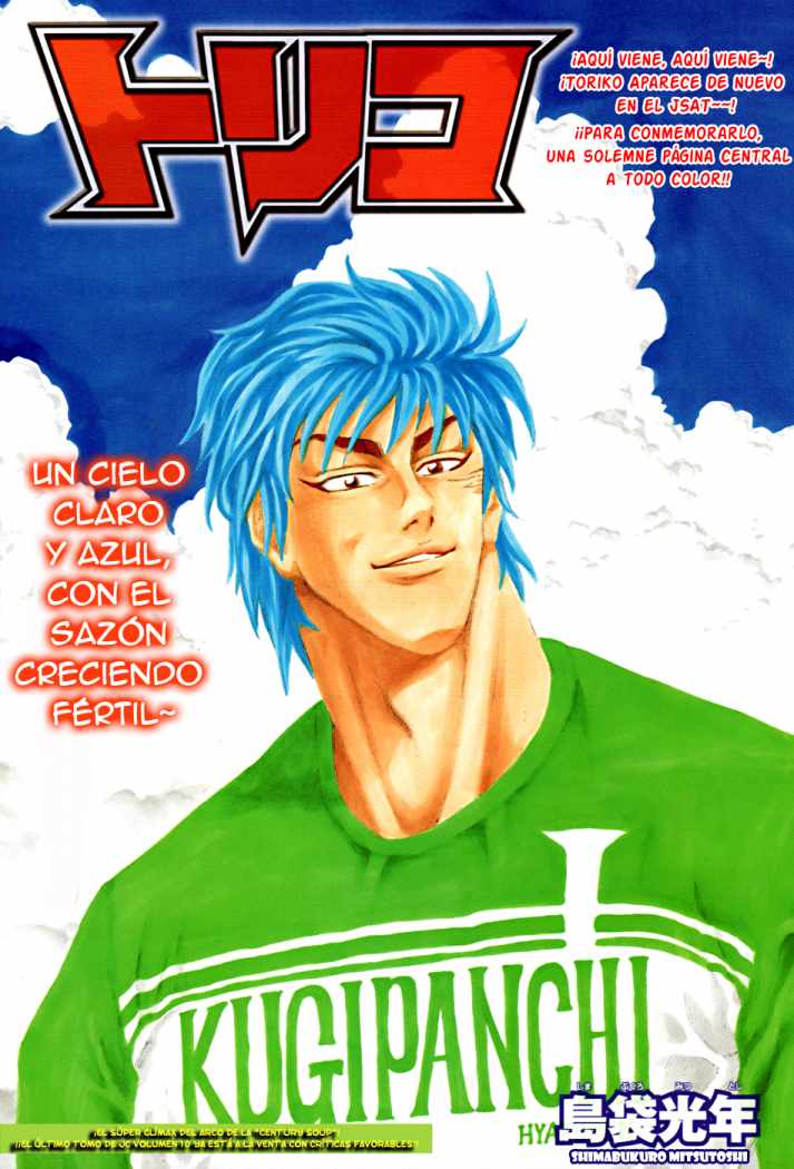 Read Toriko ES Manga Online