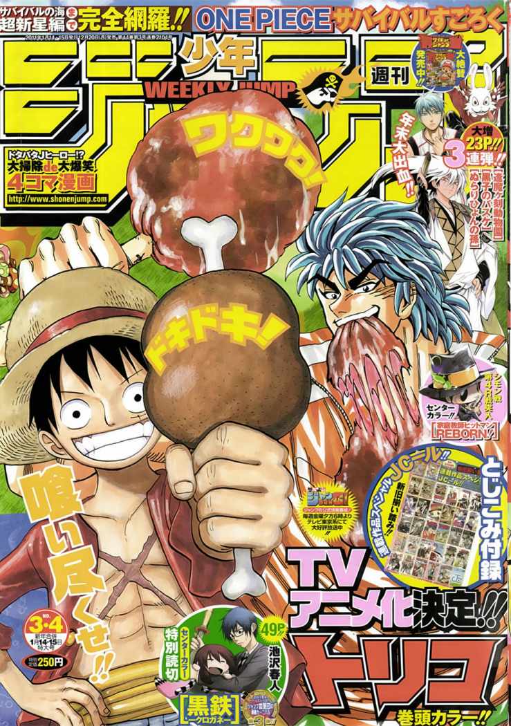 Read Toriko ES Manga Online