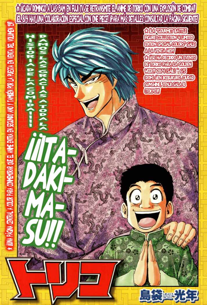 Read Toriko ES Manga Online