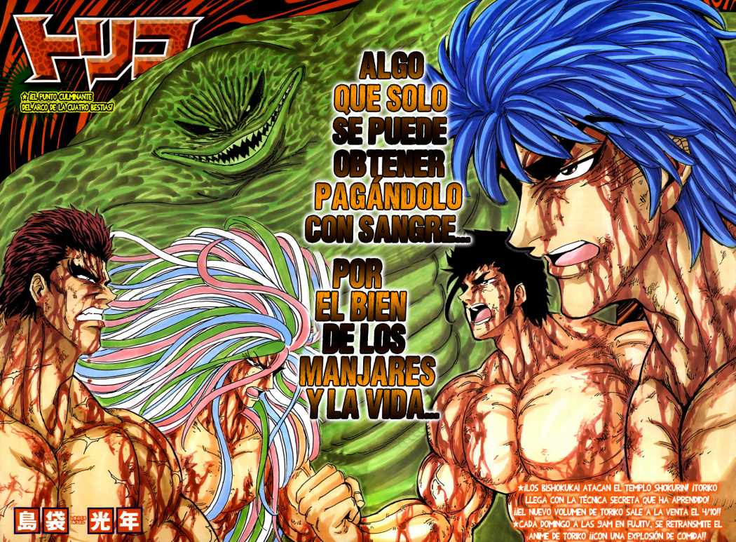 Read Toriko ES Manga Online