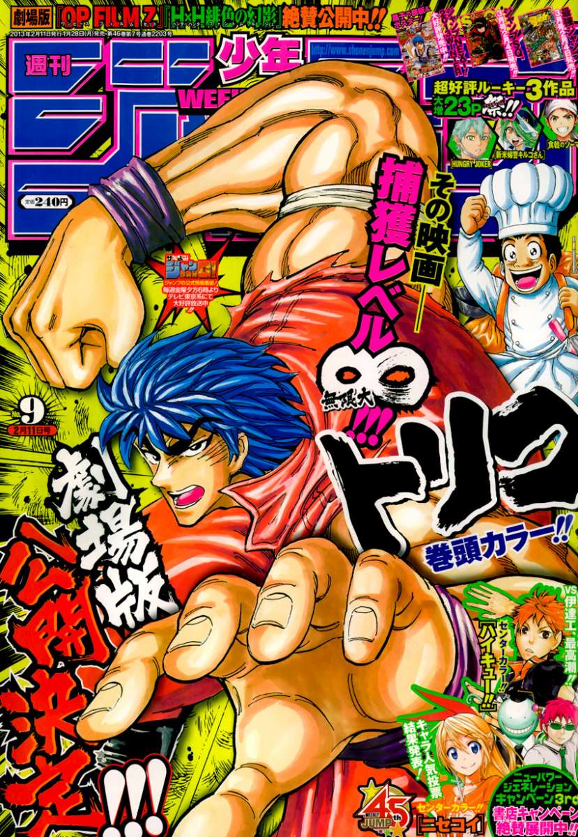 Read Toriko ES Manga Online