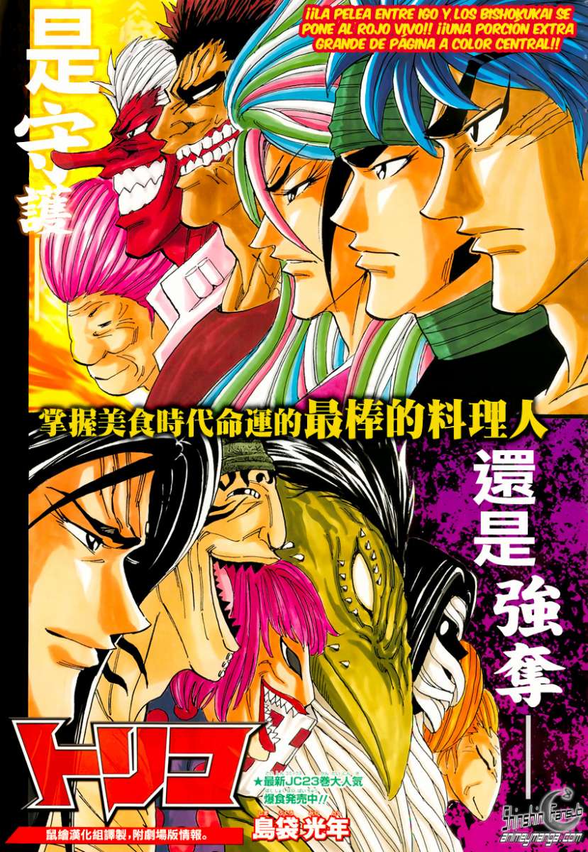 Read Toriko ES Manga Online
