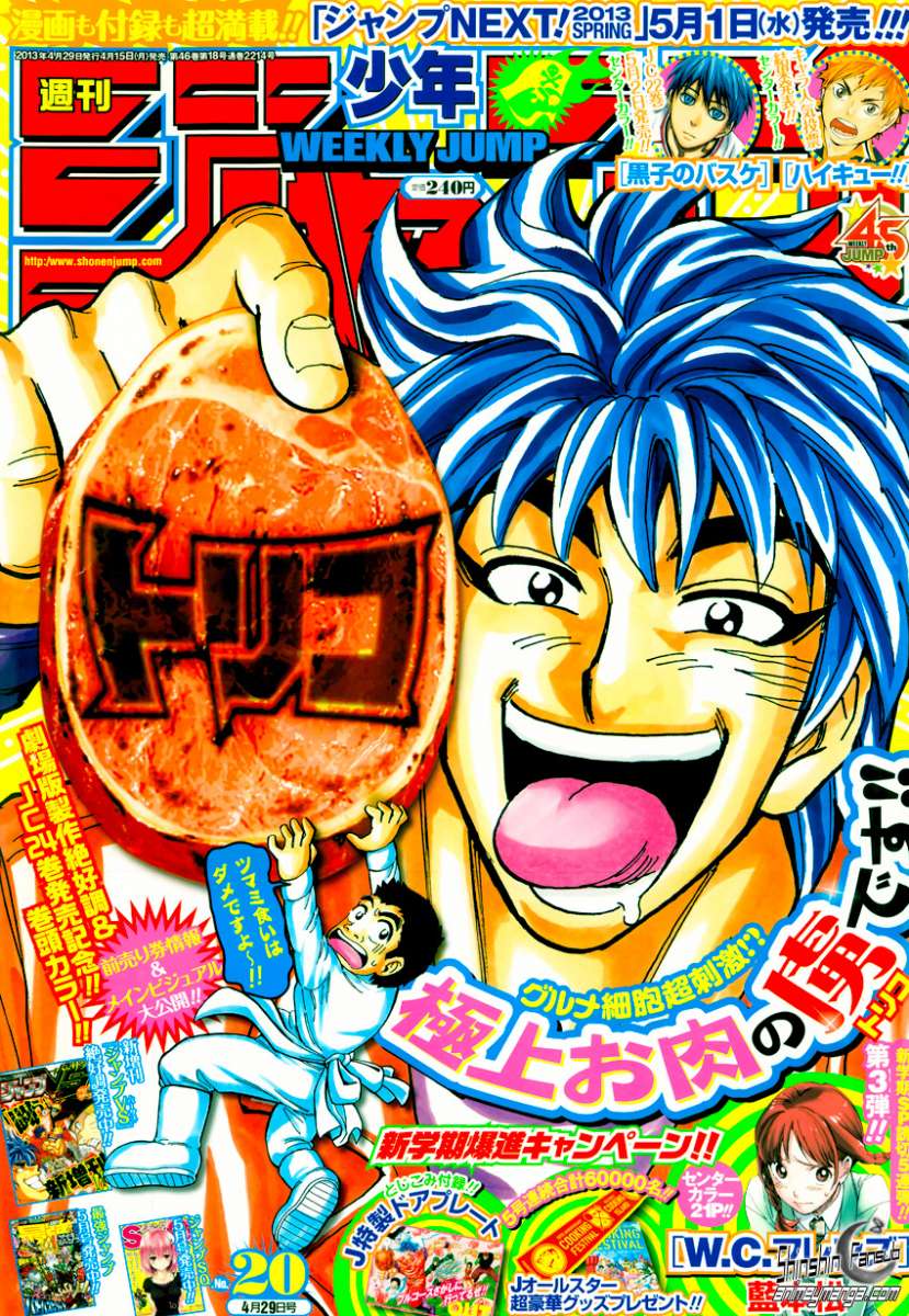 Read Toriko ES Manga Online