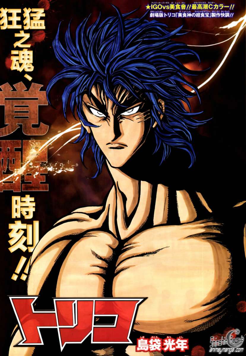 Read Toriko ES Manga Online