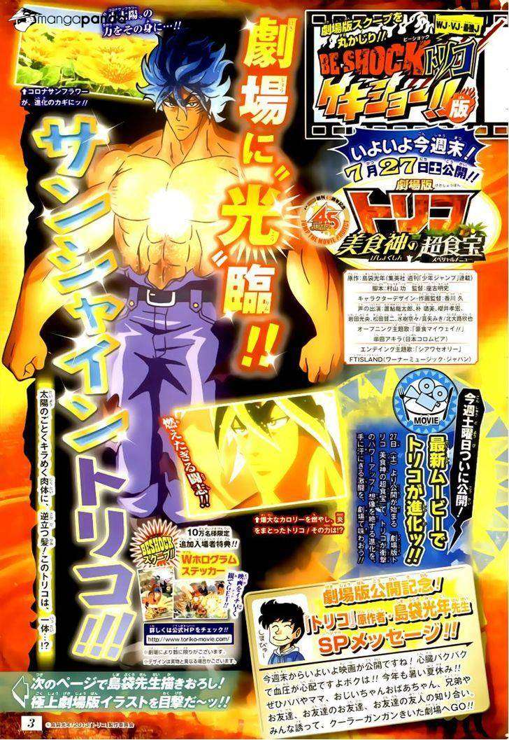 Read Toriko ES Manga Online