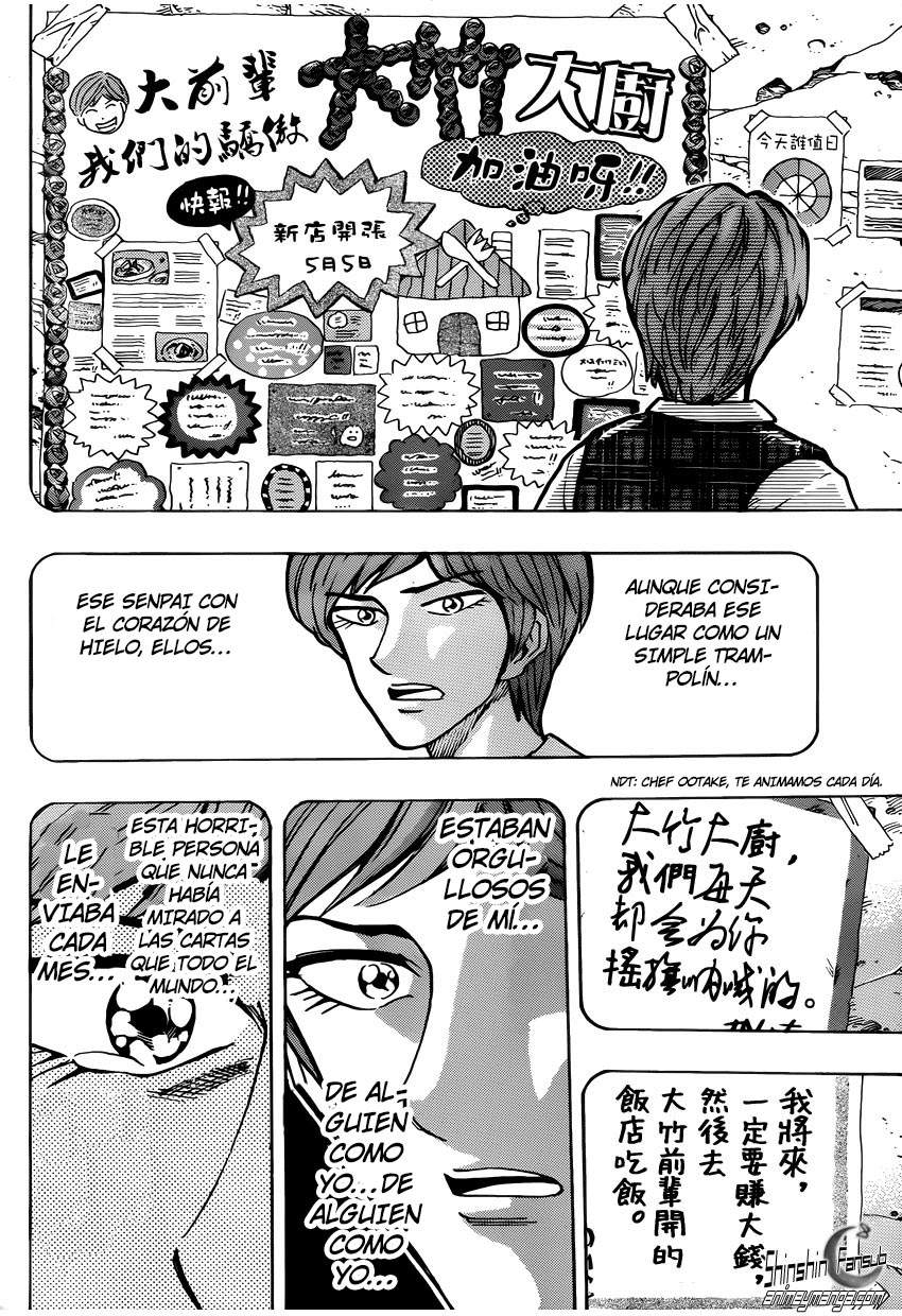 Read Toriko ES Manga Online