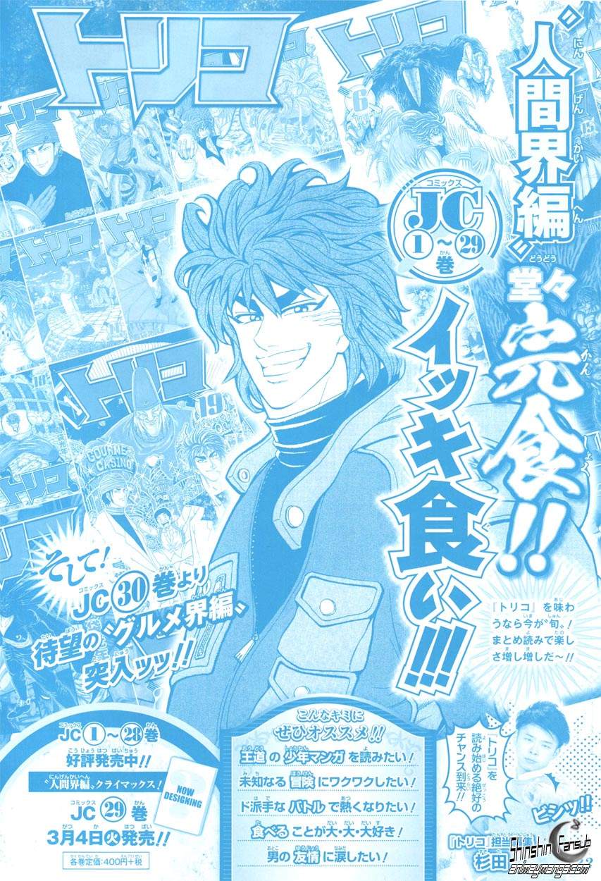 Read Toriko ES Manga Online