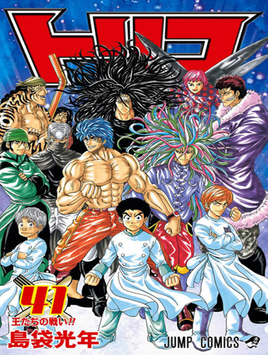 Read Toriko ES Manga Online
