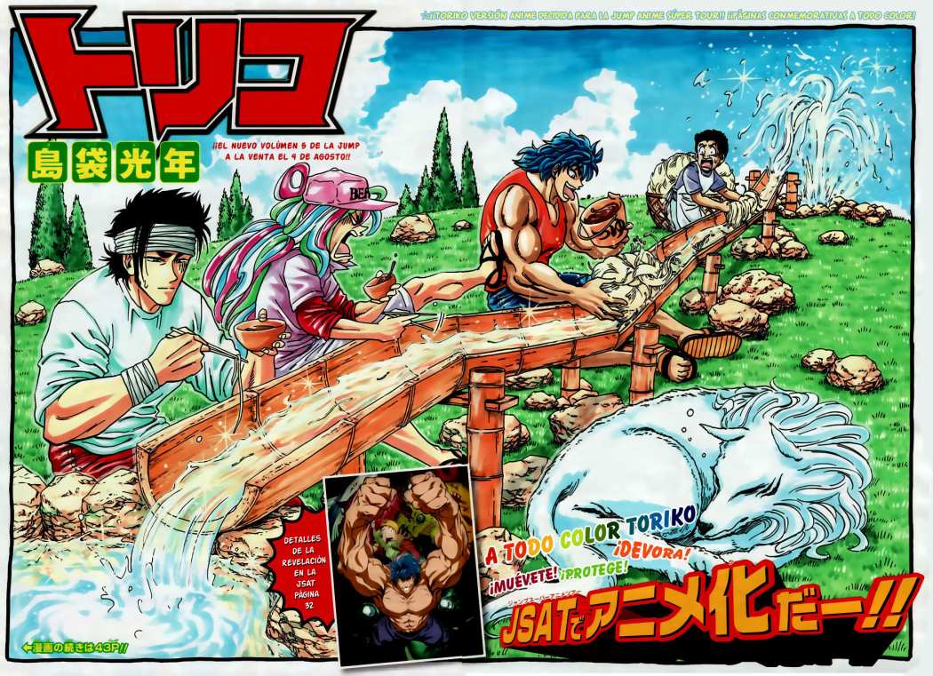 Read Toriko ES Manga Online