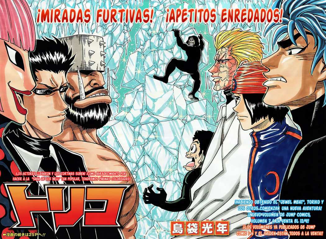 Read Toriko ES Manga Online