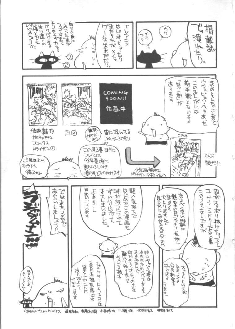 Read Trigun Maximum ES Manga Online