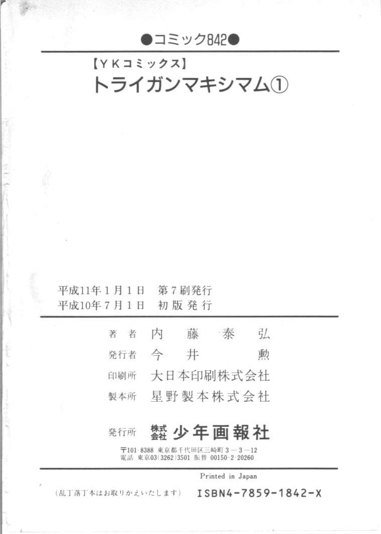 Read Trigun Maximum ES Manga Online