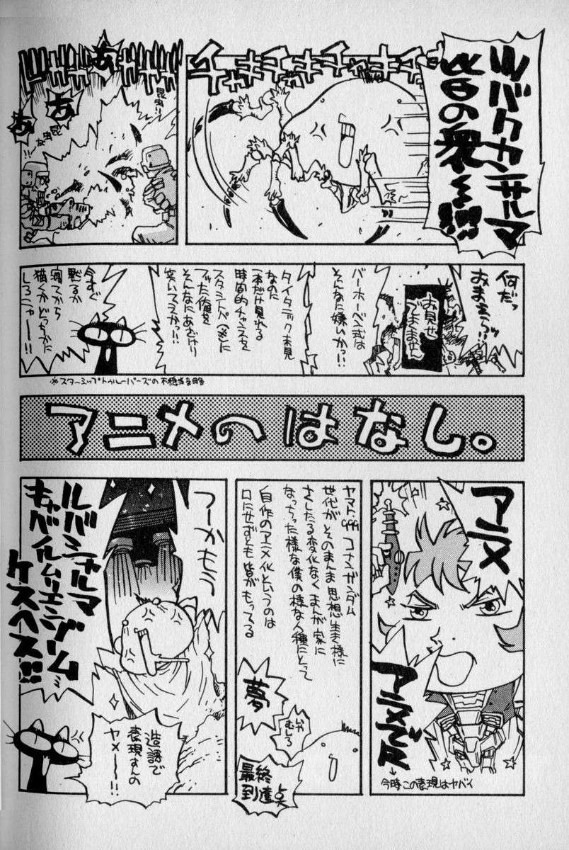 Read Trigun Maximum ES Manga Online