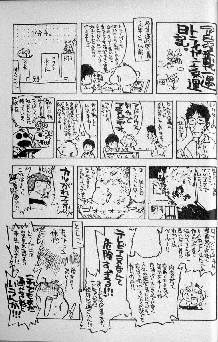 Read Trigun Maximum ES Manga Online