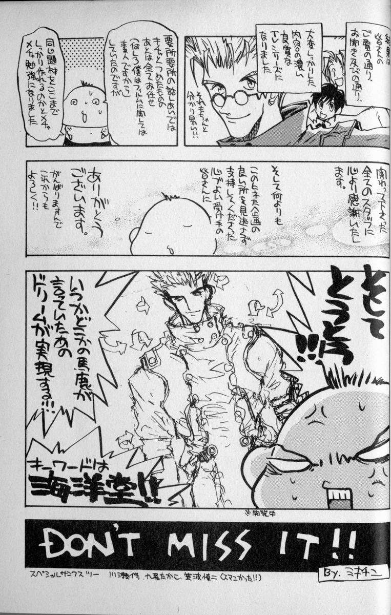 Read Trigun Maximum ES Manga Online