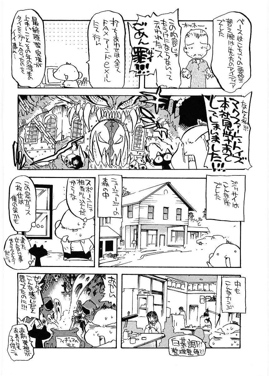 Read Trigun Maximum ES Manga Online