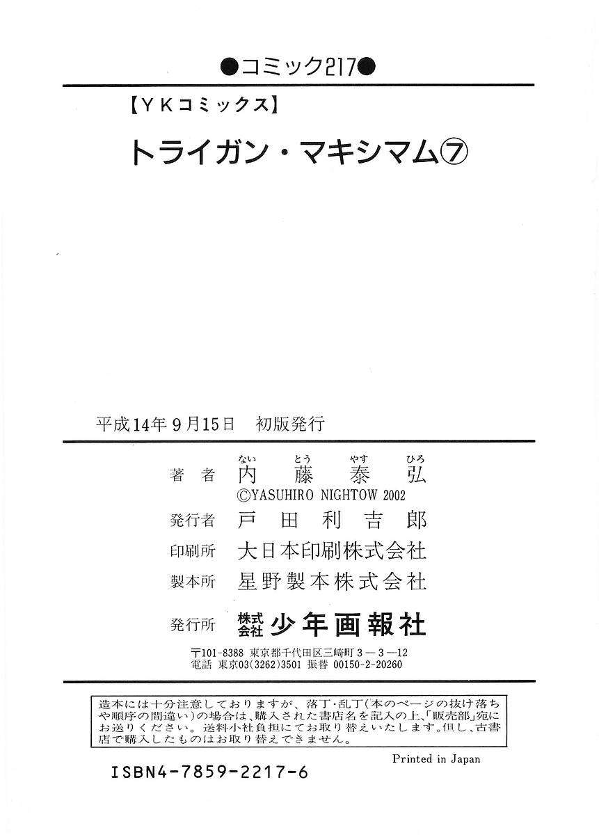 Read Trigun Maximum ES Manga Online