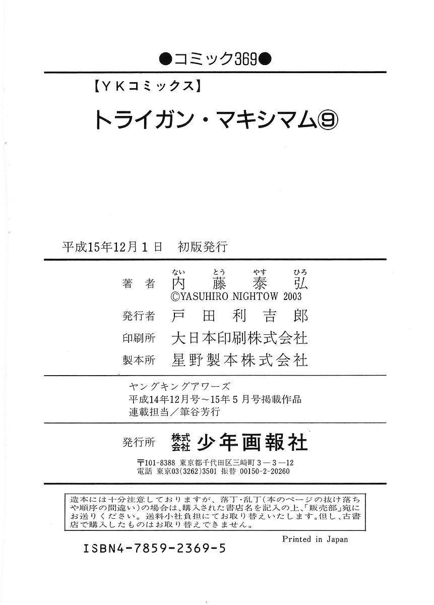 Read Trigun Maximum ES Manga Online