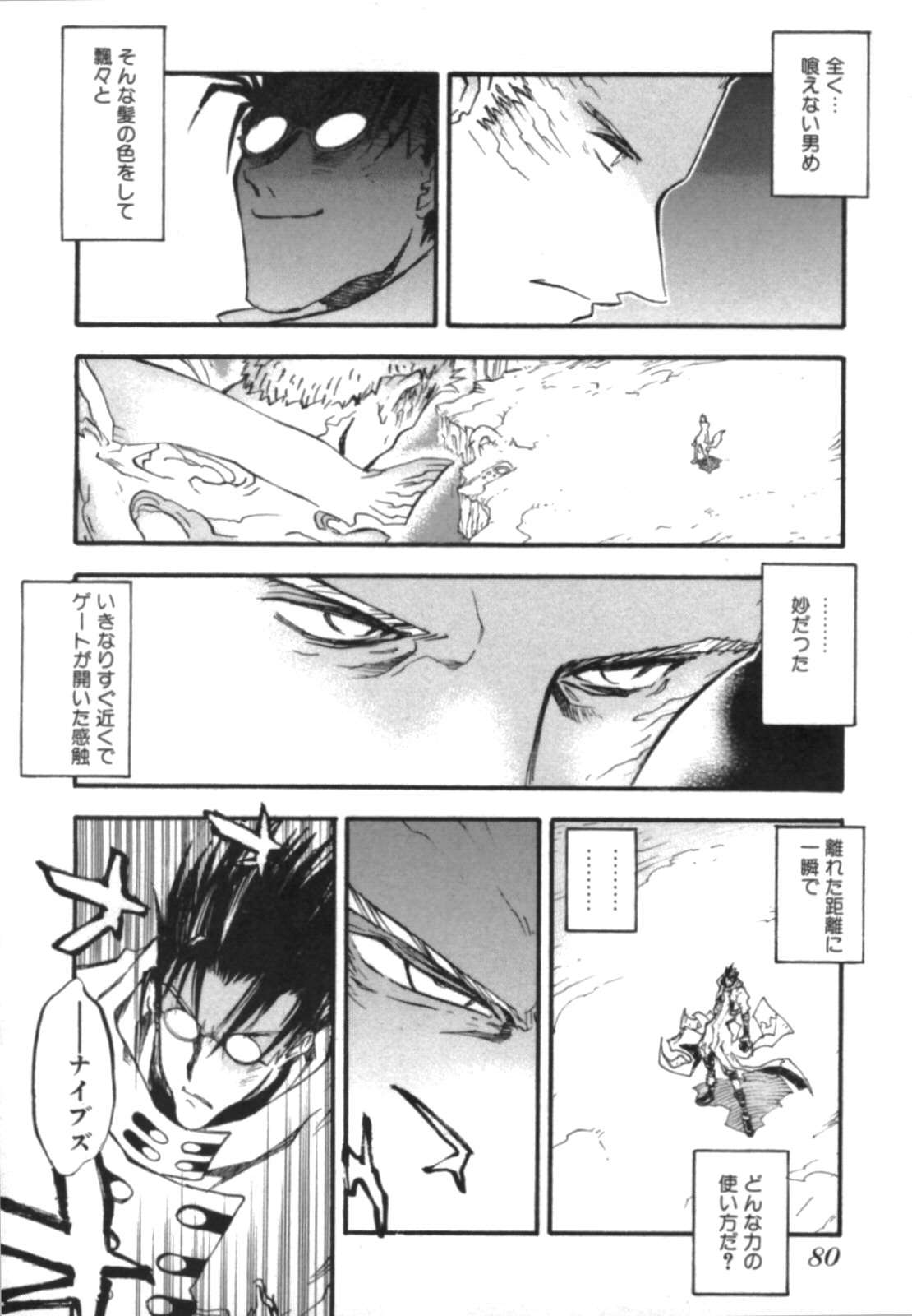 Read Trigun Maximum ES Manga Online