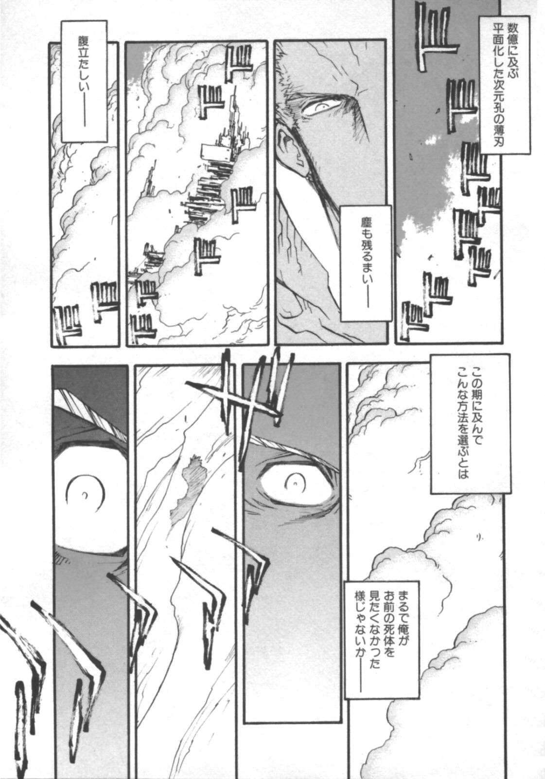 Read Trigun Maximum ES Manga Online