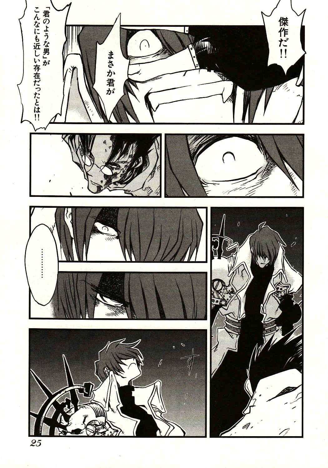 Read Trigun Maximum ES Manga Online