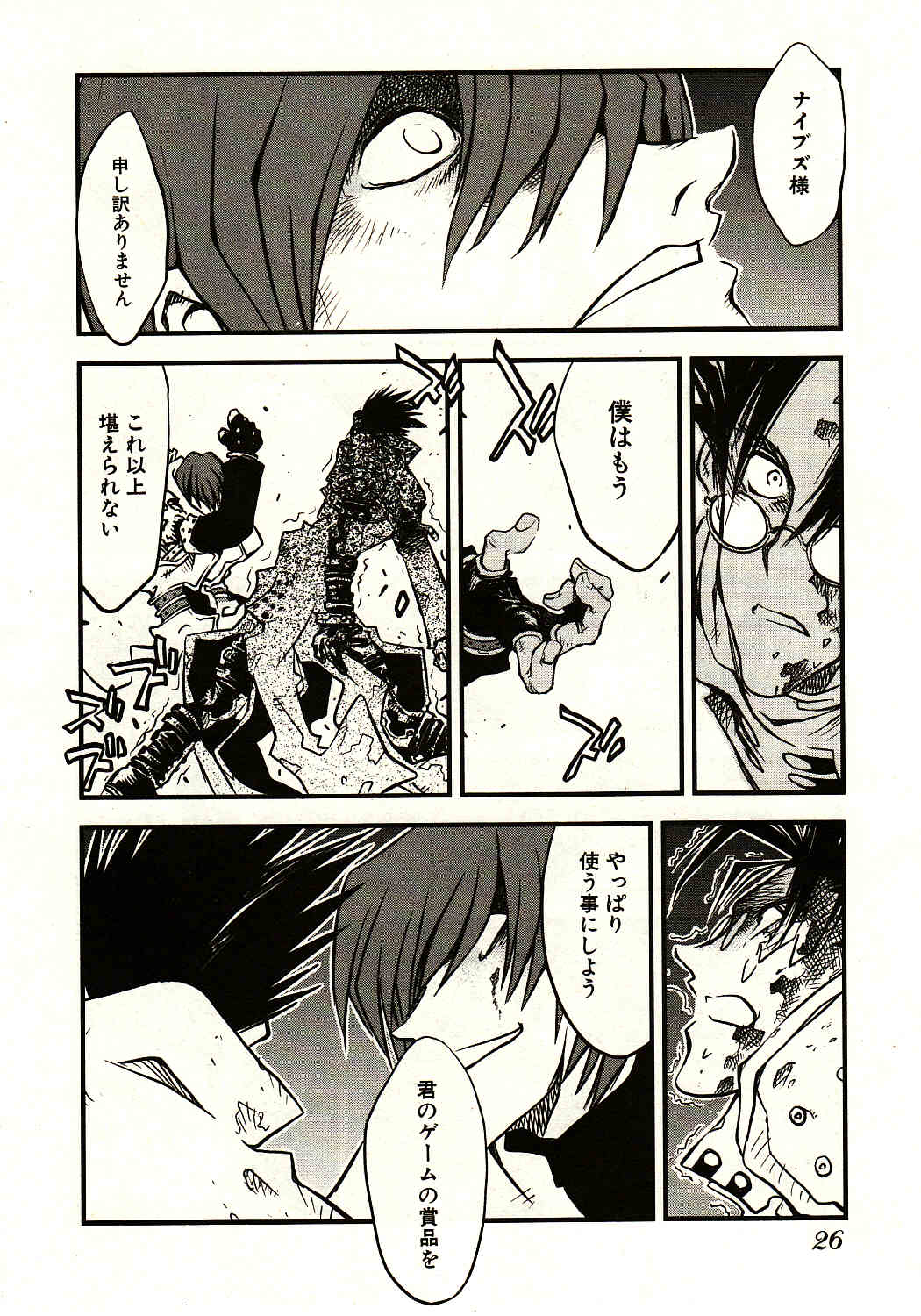 Read Trigun Maximum ES Manga Online
