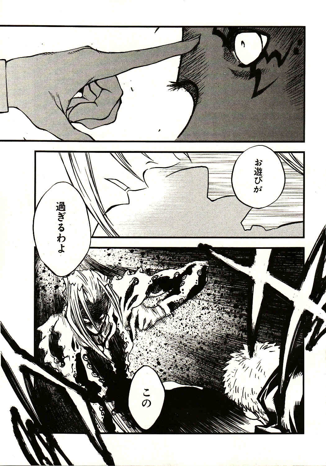 Read Trigun Maximum ES Manga Online