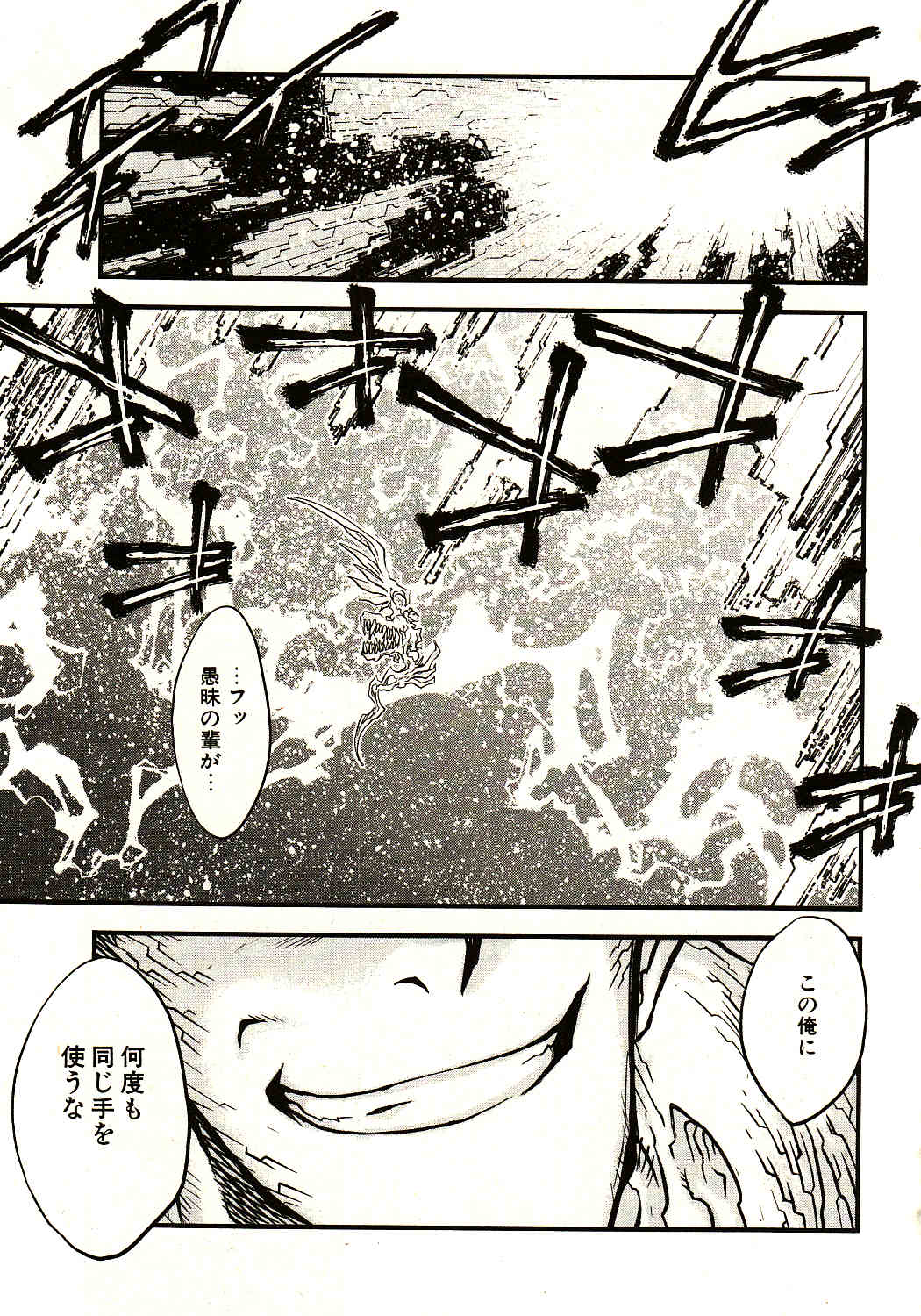 Read Trigun Maximum ES Manga Online