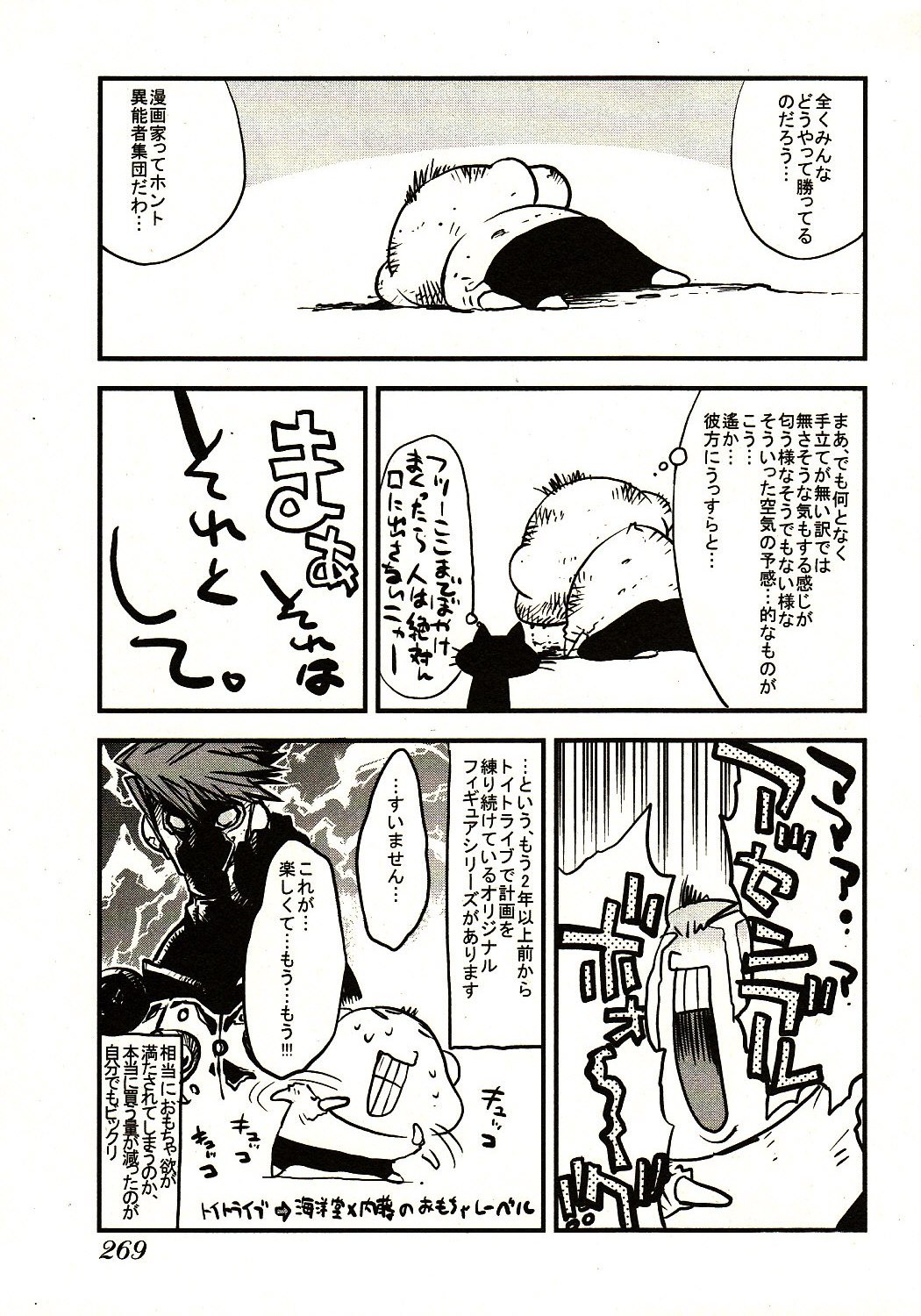 Read Trigun Maximum ES Manga Online