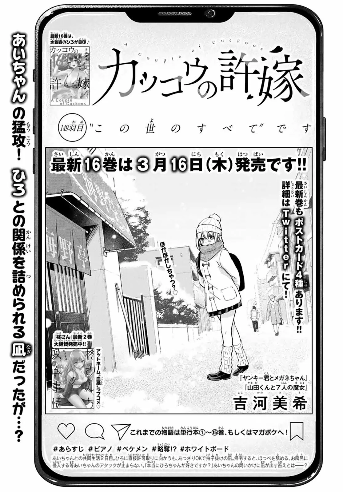 Read Una pareja de cucos ES Manga Online