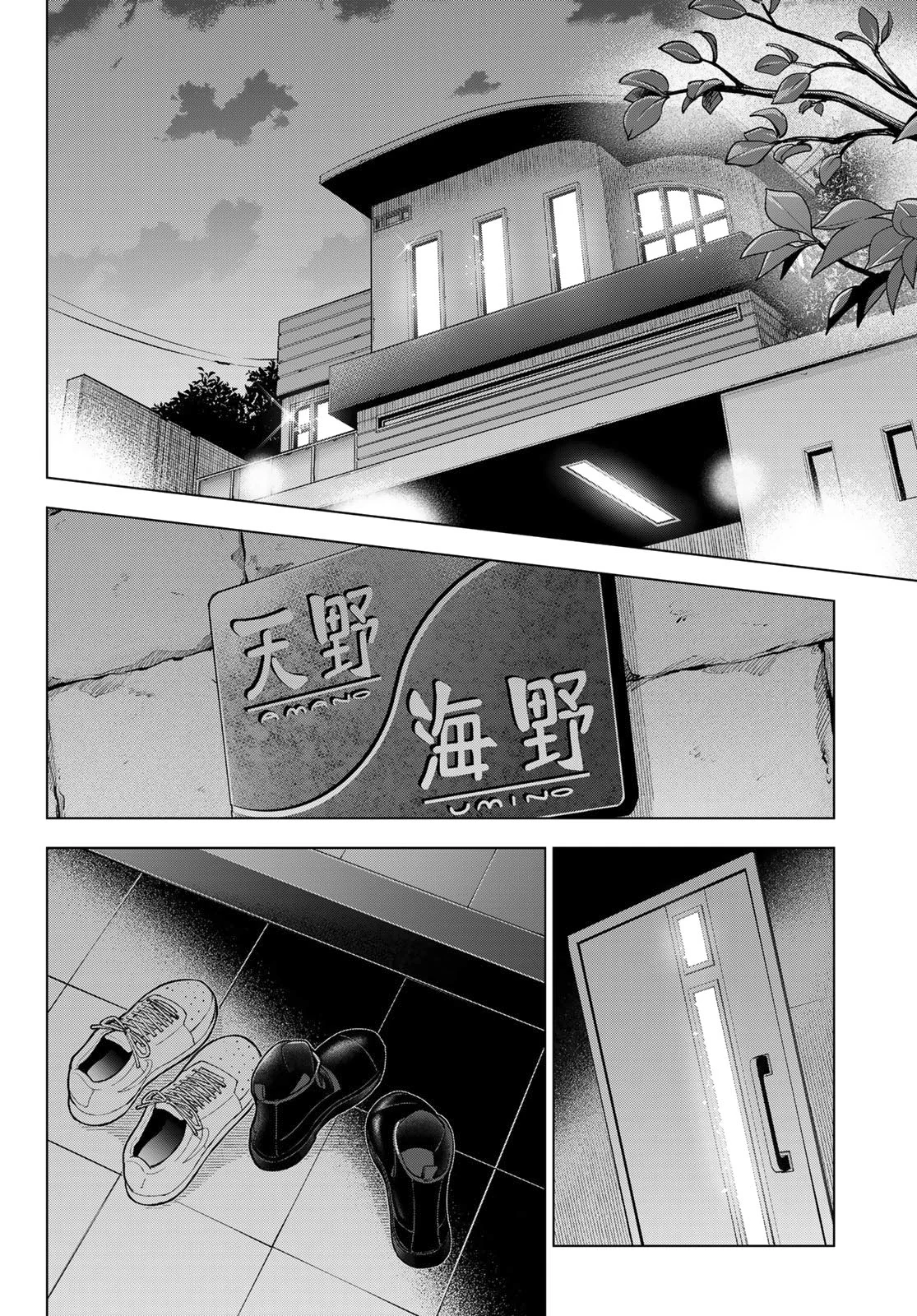 Read Una pareja de cucos ES Manga Online